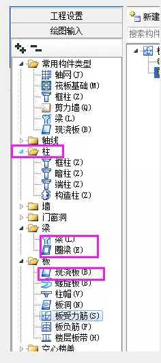 鋼筋算量軟件必會技巧之單構(gòu)件、異形構(gòu)件