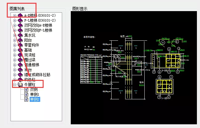 鋼筋算量軟件必會技巧之單構(gòu)件、異形構(gòu)件