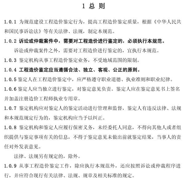 中華人民共和國城鄉(xiāng)建設部