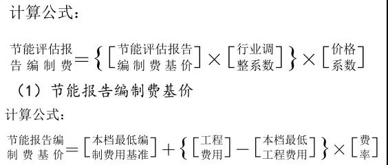 計(jì)算公式