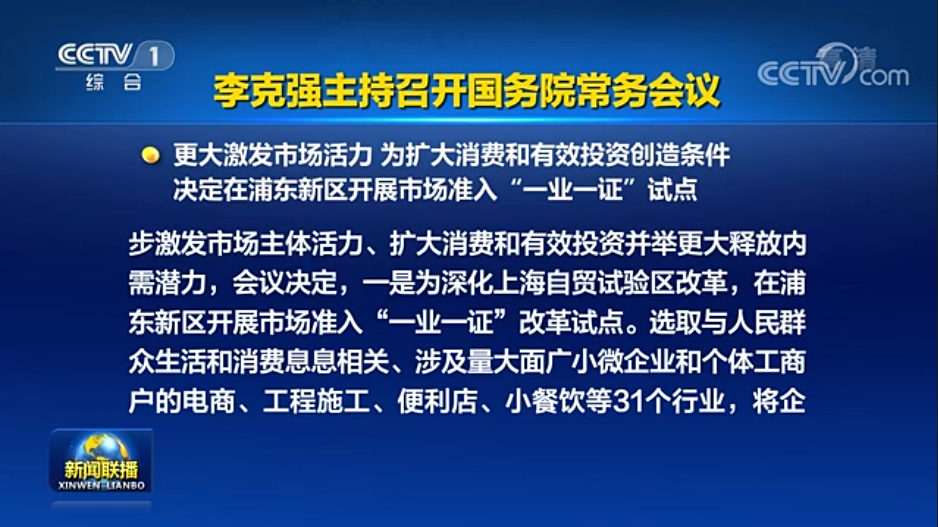 國務(wù)院常務(wù)會議已經(jīng)明確，593項工程資質(zhì)將壓減至245項！