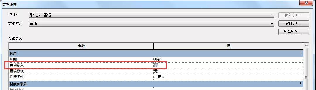 超級(jí)實(shí)用的Revit小技巧匯總，總有你不知道的！