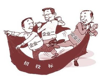 2020年，招投標(biāo)過程中的九大禁忌