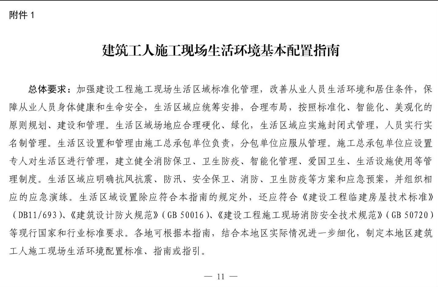 住建部等12部門聯(lián)合發(fā)文，未來5年建筑工人改革大方向定了！