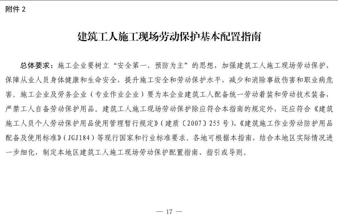 住建部等12部門聯(lián)合發(fā)文，未來5年建筑工人改革大方向定了！