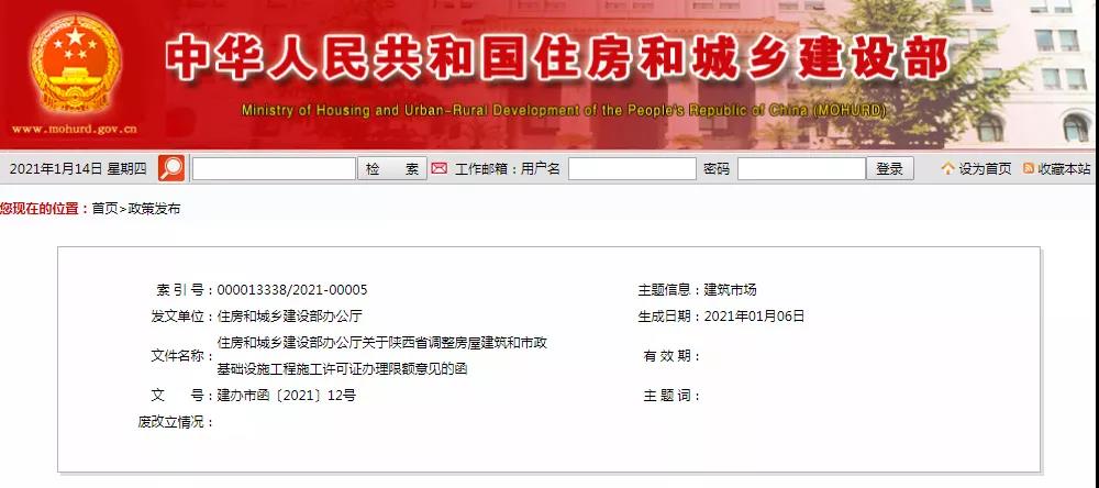 又一省！住建部同意上調(diào)辦理施工許可的“工程限額”！