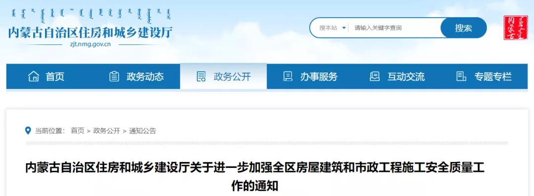 從業(yè)人員未履行職責，處罰施工單位！發(fā)生一般及以上事故，停工整頓！暫停招投標活動！