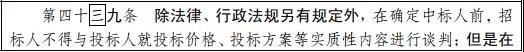 22年來首次大修！中標(biāo)候選人不再排序！招標(biāo)人自主確定中標(biāo)人！