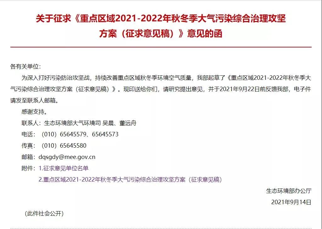 最新“停工令”來(lái)了，7省65城受限停，一直持續(xù)到明年！