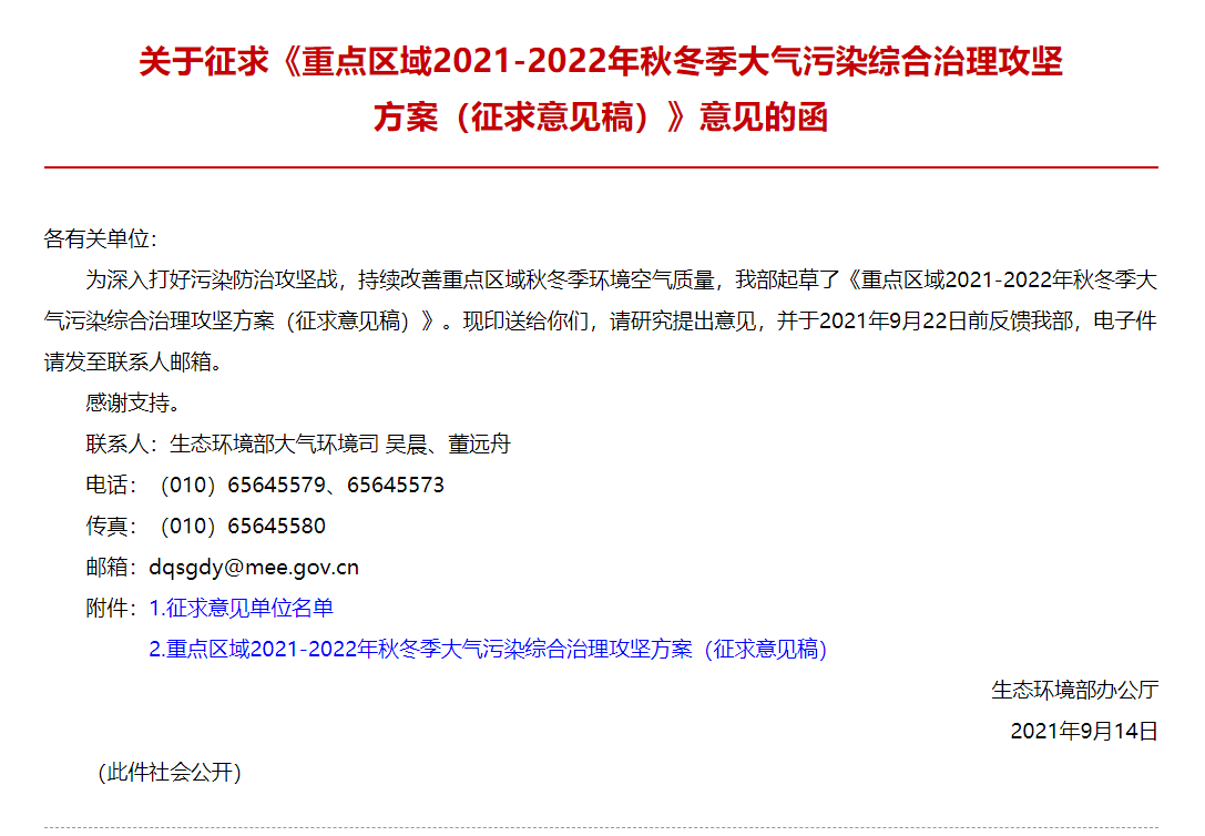 最新“停工令”來(lái)了，7省65城受限停，一直持續(xù)到明年！