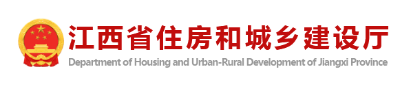 分類審查！探索注冊(cè)建筑師自審承諾制！江西省改進(jìn)房屋市政工程施工圖設(shè)計(jì)文件審查工作