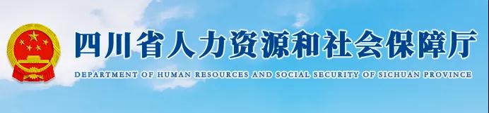 人社廳：這3類人才可破格申報(bào)評(píng)審中級(jí)、副高級(jí)、正高級(jí)職稱！