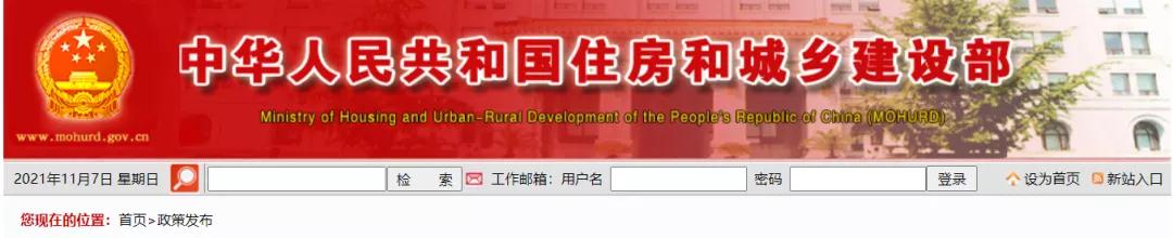 住建部連發(fā)11份“建督罰字”！涉及6名項目總監(jiān)理工程師、5名項目經(jīng)理！