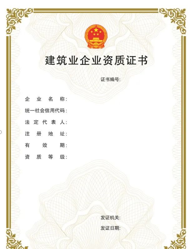 “企業(yè)資質(zhì)證書實行電子證書”，該省住房和城鄉(xiāng)建設(shè)廳率先發(fā)布