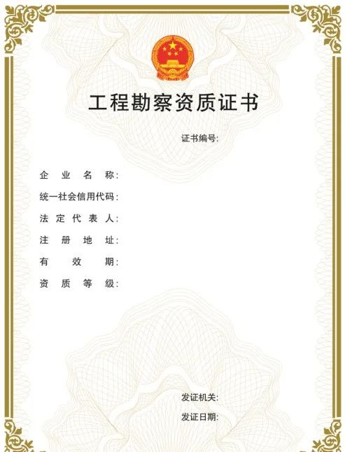 “企業(yè)資質(zhì)證書實行電子證書”，該省住房和城鄉(xiāng)建設(shè)廳率先發(fā)布