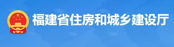 2022年1月啟用福建省建設(shè)工程監(jiān)管一體化平臺(tái)，取消合同信息登記功能