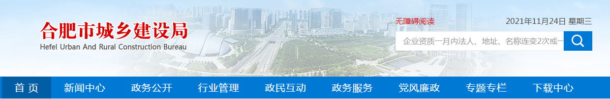 企業(yè)資質(zhì)一月內(nèi)法人、地址、名稱連變2次或一年累計(jì)3次以上，列入異常