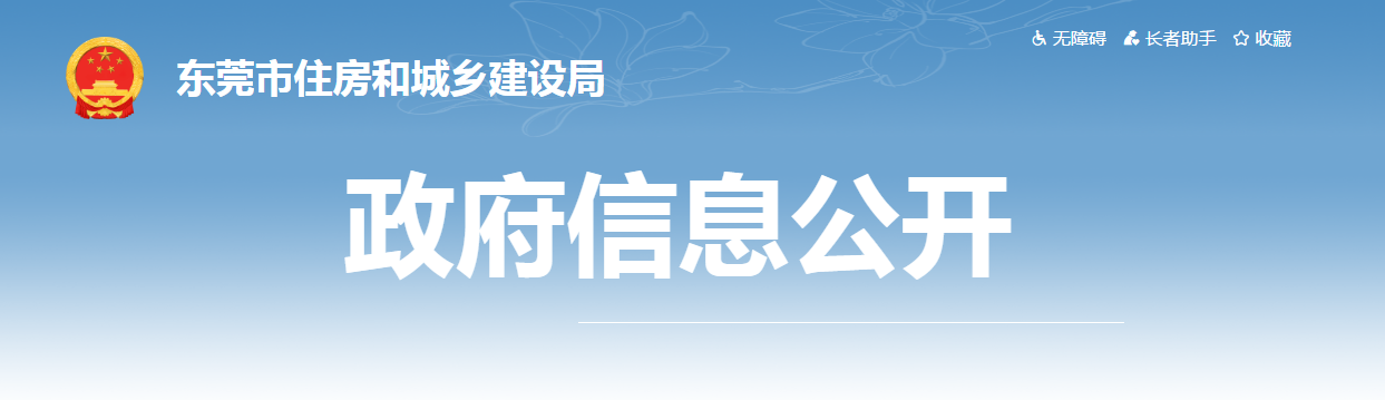 到崗履職不達(dá)標(biāo)，廣東此地通報近2000名項(xiàng)目負(fù)責(zé)人/總監(jiān)/專業(yè)監(jiān)理人員/安全員！