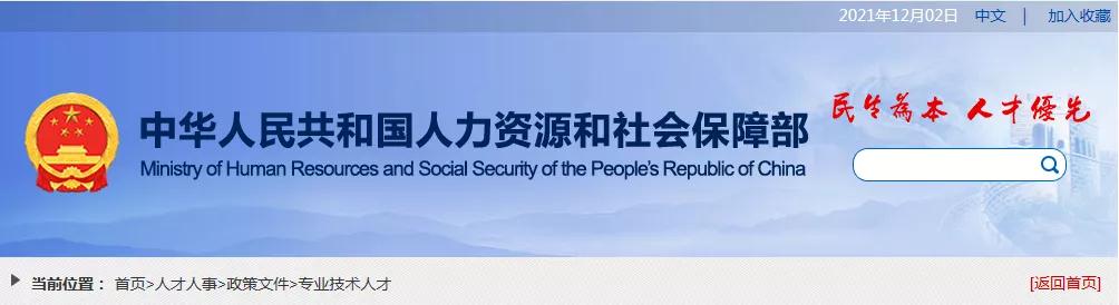 終于，人社部公布2021年版《國家職業(yè)資格目錄》！職業(yè)資格減少68項！壓減49%