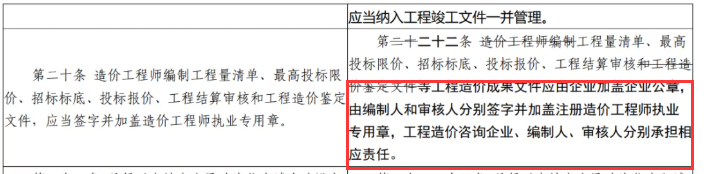 造價制度巨變！造價師利好消息！住建部將修訂《建筑工程施工發(fā)包與承包計價管理辦法》（修訂征求意見稿）