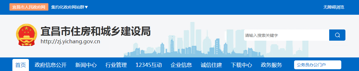 宜昌市 | 2022年1月1日起，安全文明施工費費率均調(diào)整為16.37%