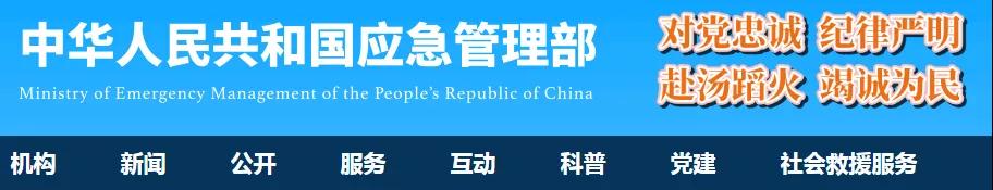 應(yīng)急管理部新設(shè)“技術(shù)檢查員”崗位，需具備安全工程師職業(yè)資格！