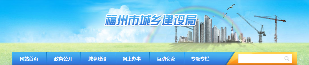 福州：資質(zhì)申報(bào)材料作假，32家企業(yè)被罰、所取資質(zhì)被撤