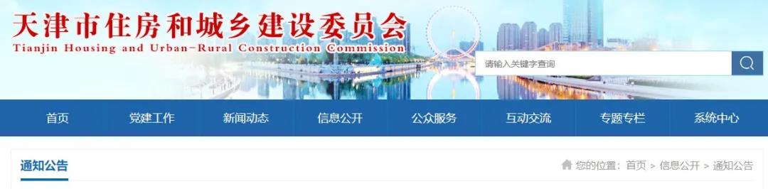 住建委：70家企業(yè)2021.12.31到期資質(zhì)未作延續(xù)，證書(shū)被廢！！