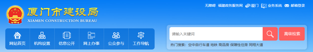 廈門市建設(shè)局關(guān)于落實(shí)2022年春節(jié)期間不停工工作的通知