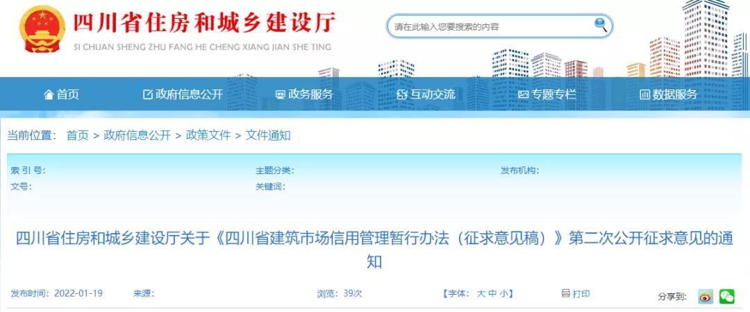 省廳：5月1日起，拖欠工程款、騙取資質(zhì)，將列入建筑市場主體“黑名單”！