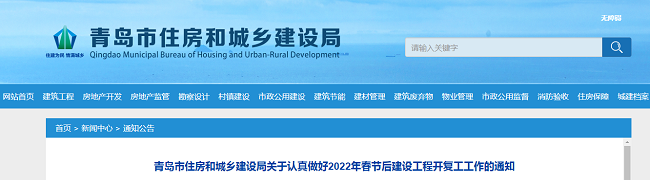 青島市 | 企業(yè)、項目教育培訓(xùn)不到位的一律不得開復(fù)工