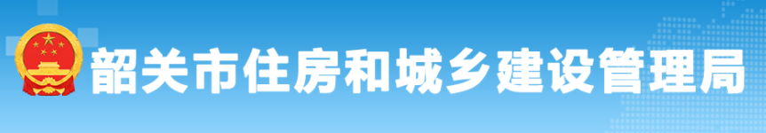 住建局：人工費(fèi)不足以支付工資的，由總包單位墊付，總包無法墊付的，由建設(shè)單位墊付！