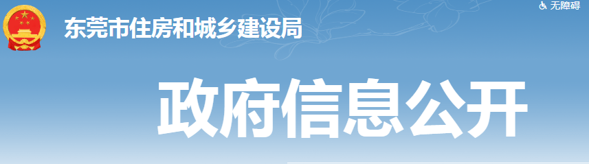 疫情防控不力的，深圳：一年內(nèi)不得參與投標(biāo)！東莞：立即停工整改！