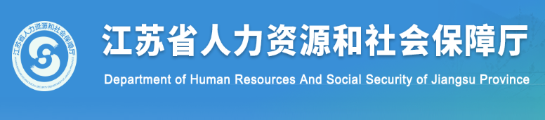 住建廳：這6類(lèi)人才可破格申報(bào)考核認(rèn)定高級(jí)職稱！