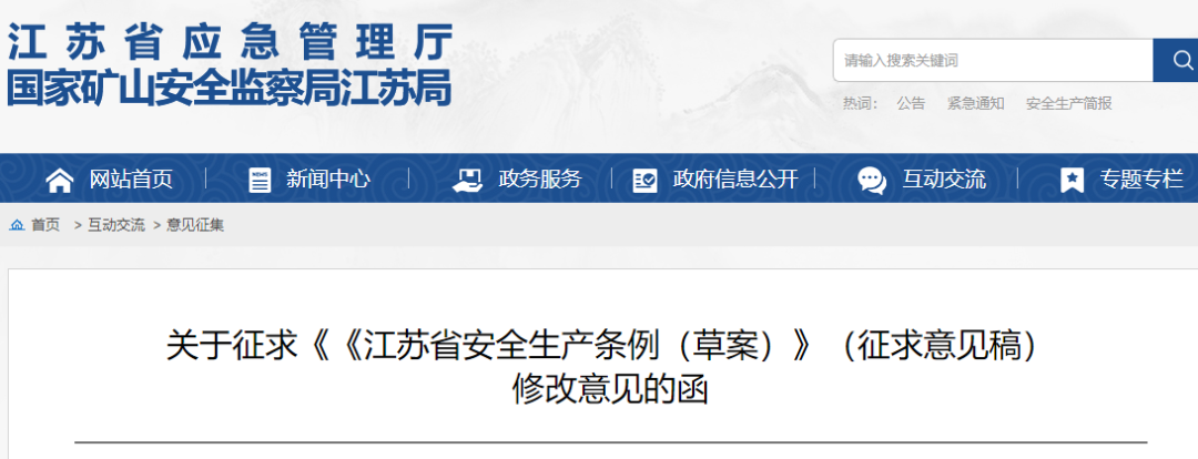 事故追責加碼！刑罰執(zhí)行完畢后，5年內(nèi)或終身不得擔任主要負責人！