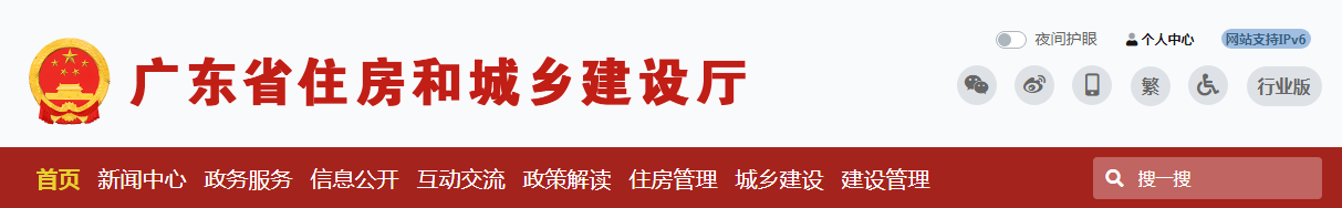 廣東?。喊l(fā)揮實名制系統(tǒng)筑牢工地疫情防控，江蘇?。鹤龊迷ǚ堤K人員疫情防控及安置問題