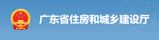 廣東：4月15日前將工地的保安、廚師、采購(gòu)、保潔等全額納入實(shí)名制！