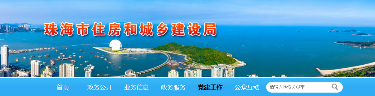 珠海市 | 25個(gè)工地被責(zé)令停工整改，緣由：疫情防控不力，存在施工安全隱患