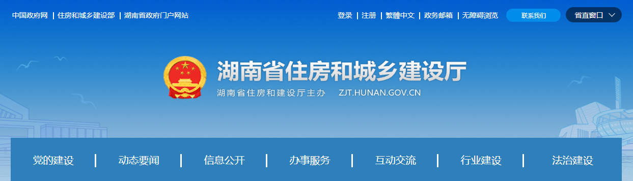 湖南省 | 施工企業(yè)安全生產(chǎn)許可證實行“放管服”改革十條措施，申報取消三項材料