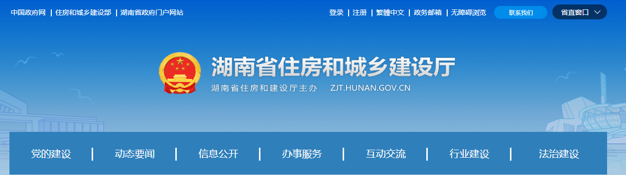 湖南：關于進一步做好建設工程企業(yè)資質(zhì)申報材料真實性查驗工作的通知