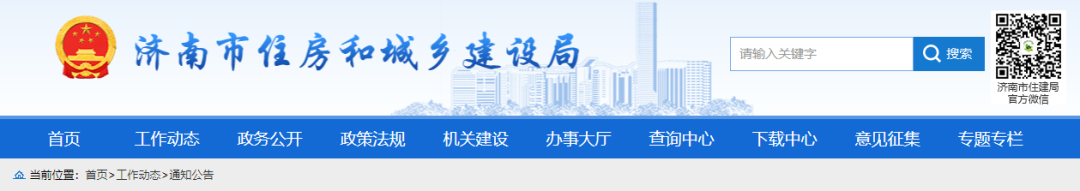 住建局：立即落實(shí)建筑業(yè)企業(yè)、人員實(shí)名信息采集！