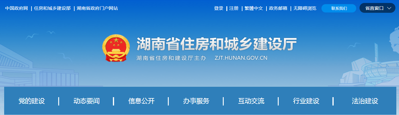 湖南省 | 排查七個(gè)方面的隱患，加強(qiáng)施工現(xiàn)場(chǎng)臨時(shí)用電安全管理