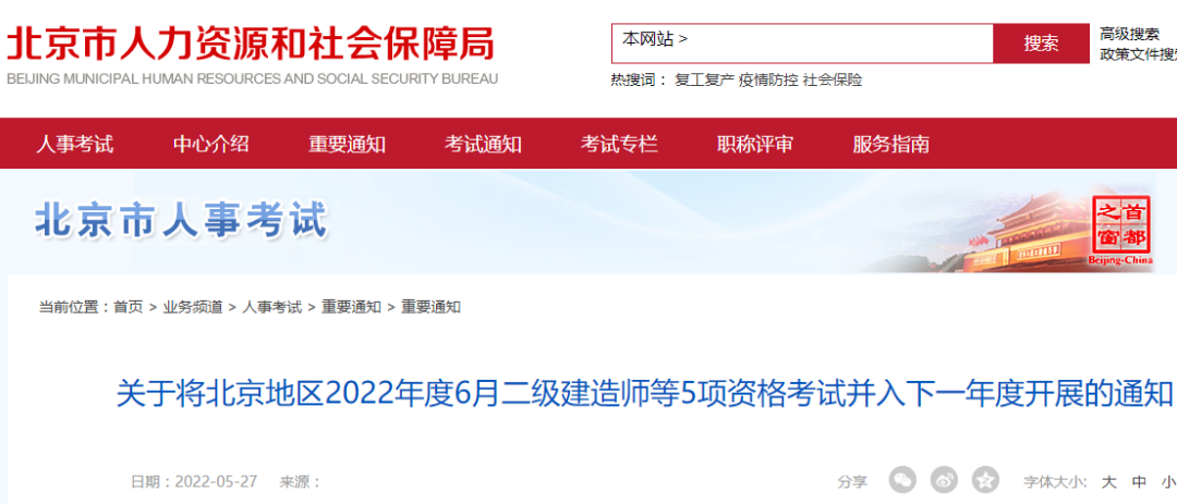 又一地宣布今年二建?？?！已有15省市發(fā)布二建疫情防控通知