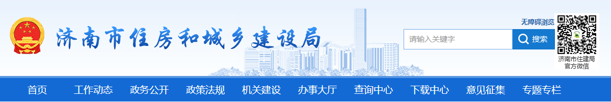 濟(jì)南市 | 2025年實(shí)現(xiàn)施工現(xiàn)場中級工占技能工人比例達(dá)到20%以上，高級工占技能工人比例達(dá)到5%以上