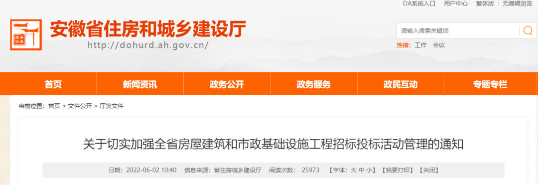 投標(biāo)報價分別低于招標(biāo)控制價的90%、88%、85%，將作為異常低價