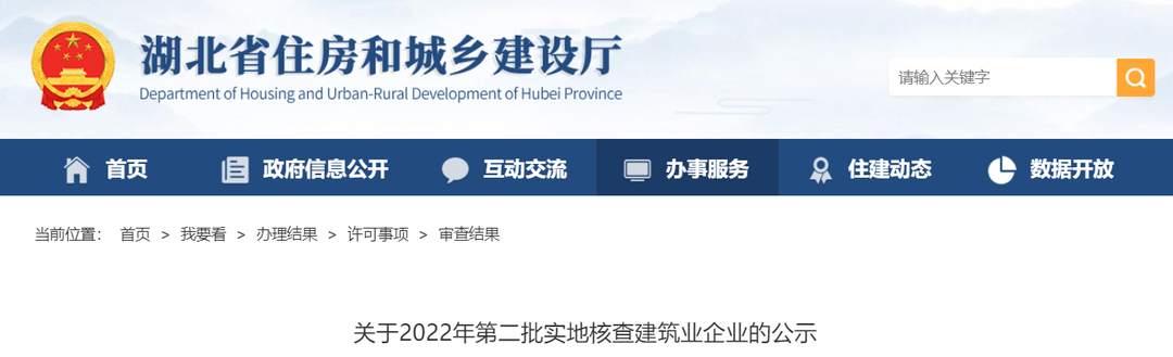 實地核查，多家建企人員無社保/無職稱信息/工程業(yè)績造假！擬撤資質(zhì)~