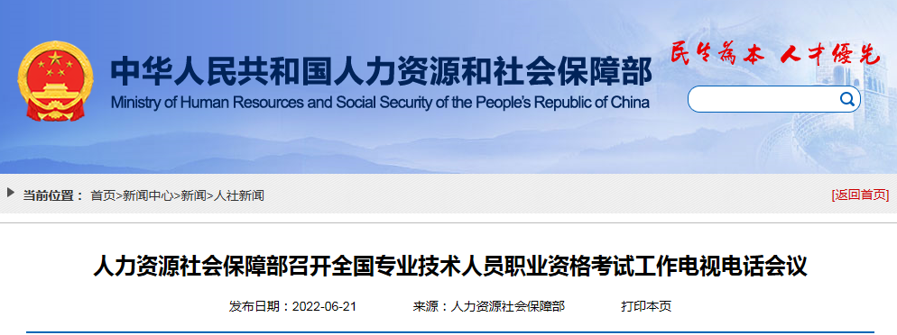 22年監(jiān)理補考有希望了！人社部最新會議：“能考盡考”