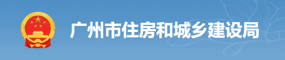 廣州：7月15日起，項(xiàng)目經(jīng)理、總監(jiān)未在新平臺(tái)APP端打卡的，最嚴(yán)予以停工！