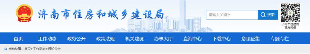 住建局：查企業(yè)、查在建、查人員，全市開(kāi)展大檢查！