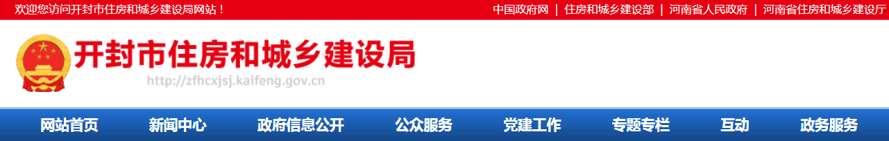 開封市 | 發(fā)布《智慧工地建設(shè)指南和標準》，市級、省級、國家級各項評優(yōu)評先必須達到“智慧工地”三星級標準